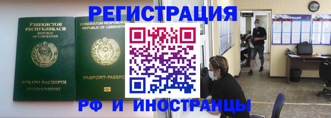 прописка для школы в Воткинске