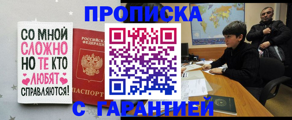 временная регистрация собственник в Воткинске