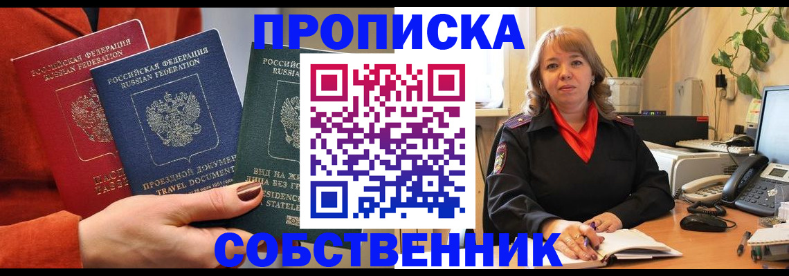прописка паспорт в Воткинске