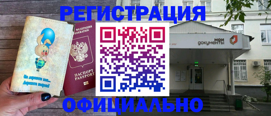 временная регистрация купить в Воткинске