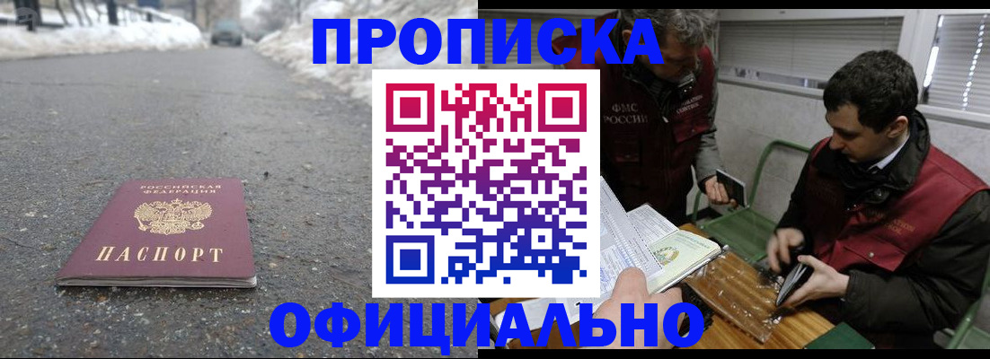 прописка для военкомата в Воткинске