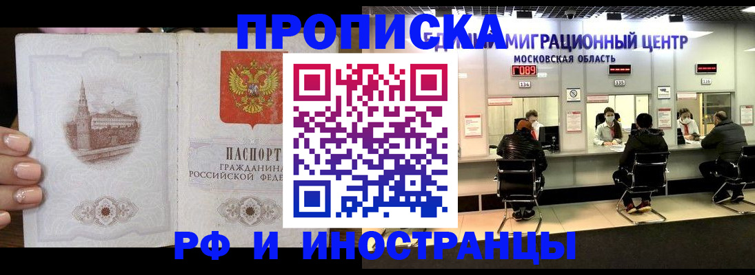 прописка ребенка в Воткинске