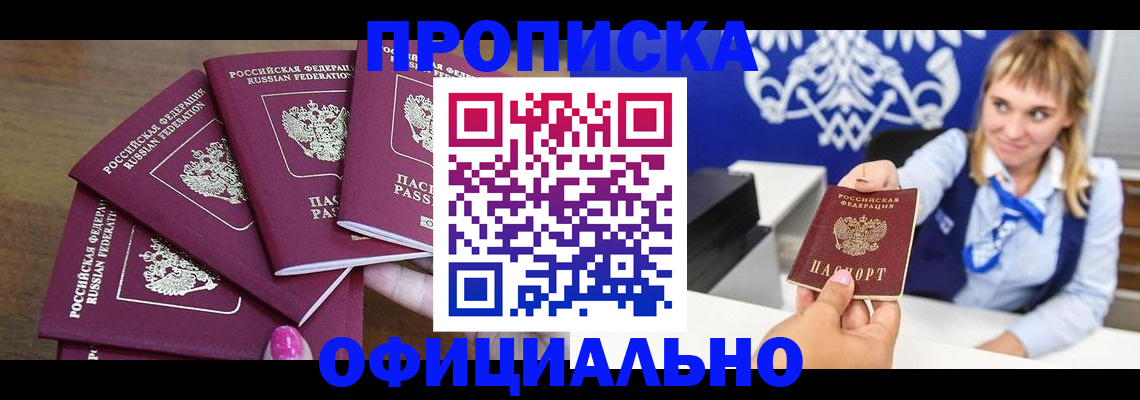 временная регистрация для всех в Воткинске