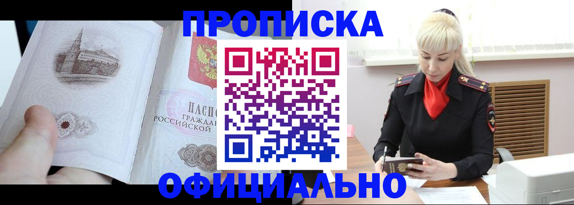 временная регистрация в квартире в Воткинске