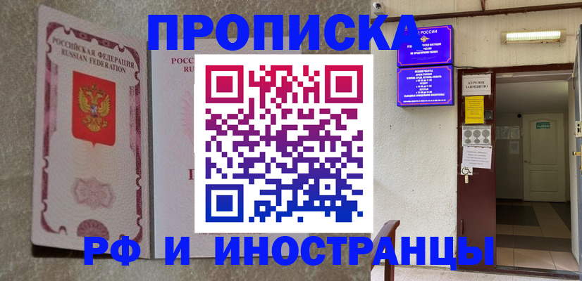 прописка для школы в Воткинске