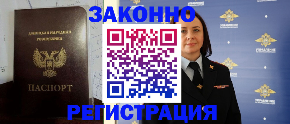 купить прописку в Воткинске
